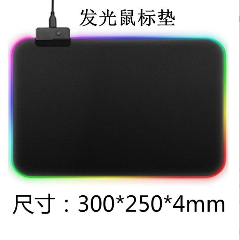 RGB發光黑色鼠標墊